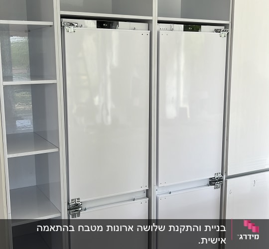 ארונות מטבח לבנים עם דלתות סגורות ומדפים פתוחים